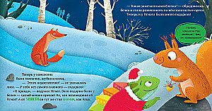 Chameleon Ignat Saves the New Year