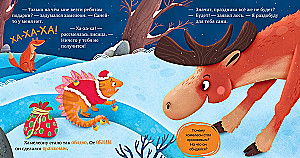 Chameleon Ignat Saves the New Year