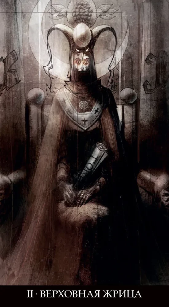 Tarot Inkubów (78 kart + instrukcja)