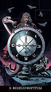 Tarot Inkubów (78 kart + instrukcja)