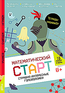 Scarily Interesting Puzzles. Workbook-Training