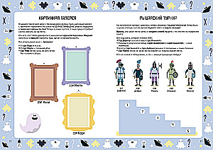 Scarily Interesting Puzzles. Workbook-Training