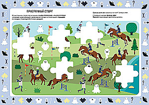 Scarily Interesting Puzzles. Workbook-Training