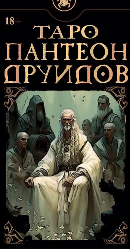 Таро - Пантеон друидов (78 карт)