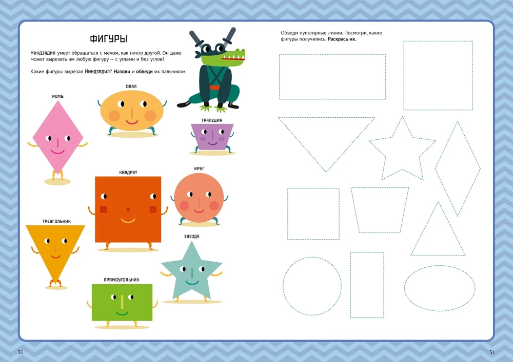 Numbers and Shapes. Training Notebook