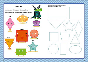 Numbers and Shapes. Training Notebook