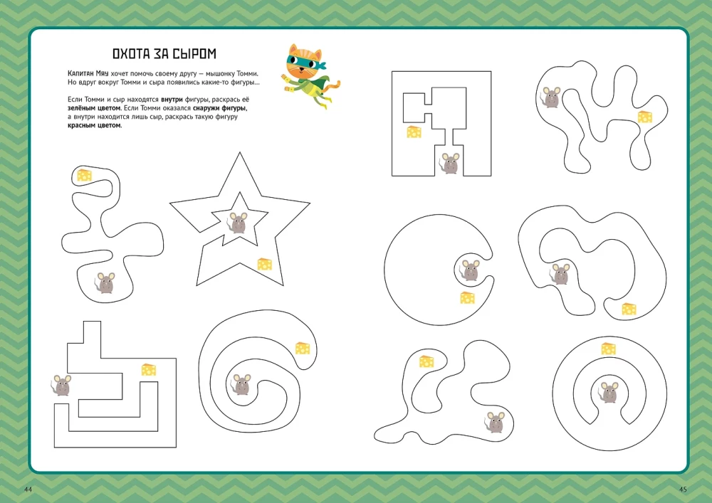 Numbers and Shapes. Training Notebook