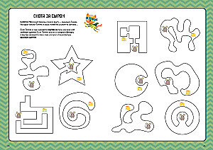 Numbers and Shapes. Training Notebook