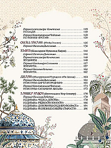 Idamaa luule šedevrlid