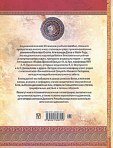 Huvitav Vana-Rooma