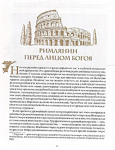 Huvitav Vana-Rooma