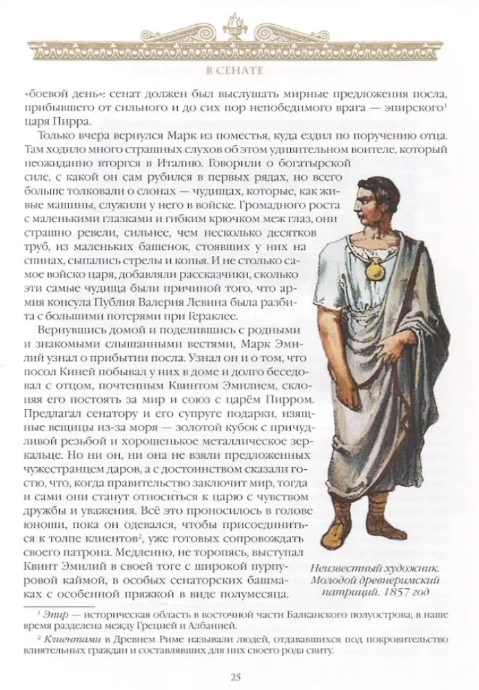 Huvitav Vana-Rooma