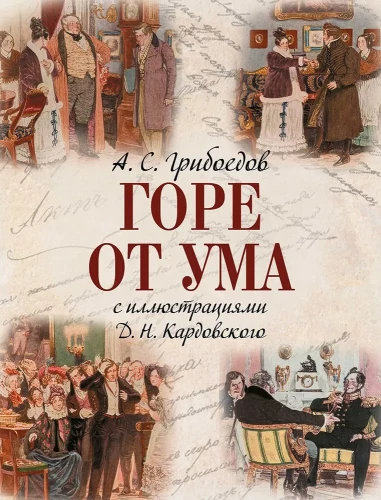 Mure mõistusest