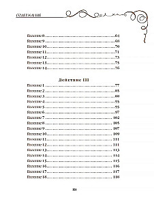 Mure mõistusest