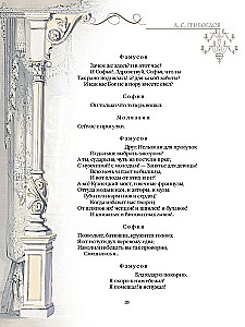 Mure mõistusest