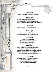 Mure mõistusest