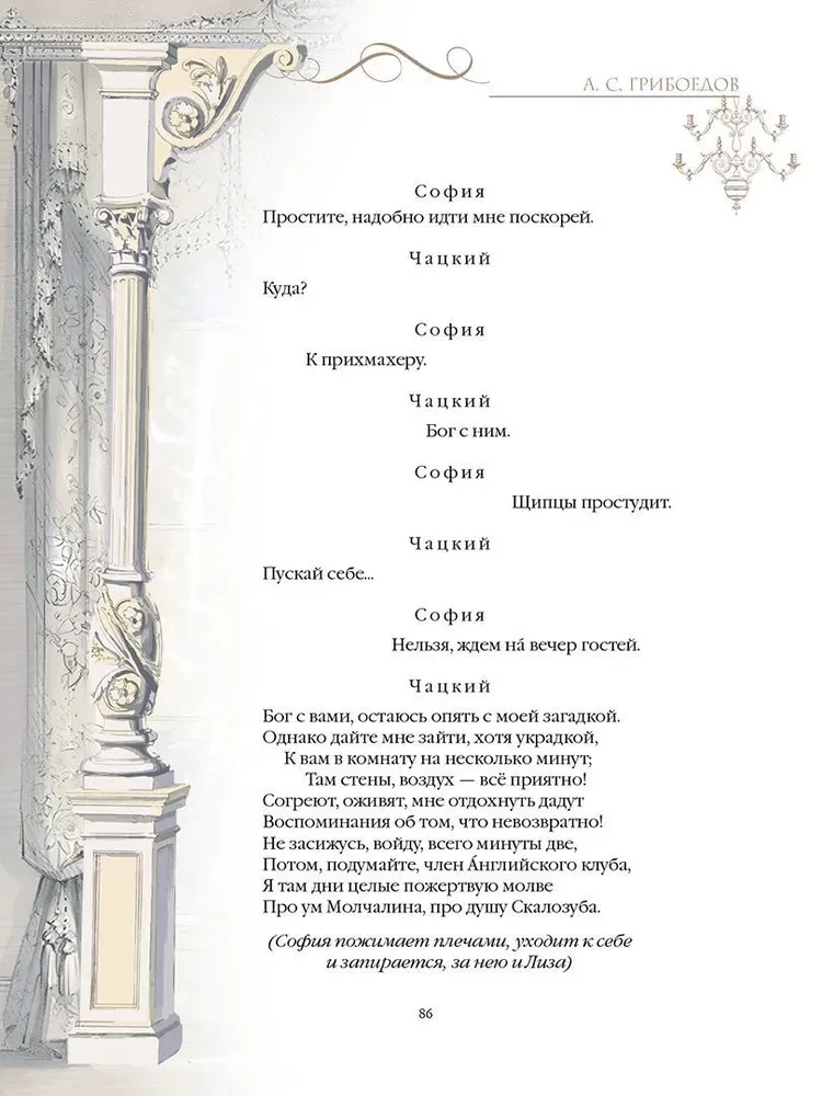 Mure mõistusest