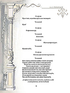 Mure mõistusest