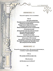 Mure mõistusest