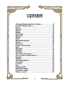 Illustreeritud ja kommentaaridega luuletused
