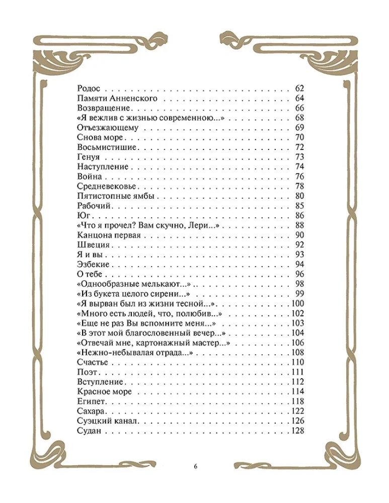 Illustreeritud ja kommentaaridega luuletused