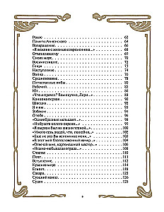 Illustreeritud ja kommentaaridega luuletused
