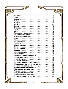 Illustreeritud ja kommentaaridega luuletused