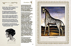 Illustreeritud ja kommentaaridega luuletused