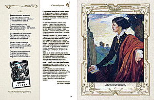 Illustreeritud ja kommentaaridega luuletused