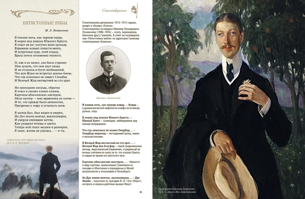 Illustreeritud ja kommentaaridega luuletused
