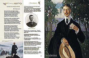 Illustreeritud ja kommentaaridega luuletused