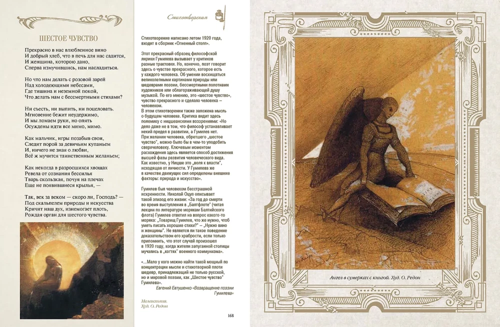 Illustreeritud ja kommentaaridega luuletused