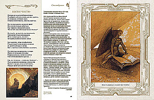 Illustreeritud ja kommentaaridega luuletused