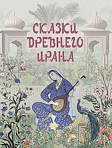 Muistendid Vana-Iraanist