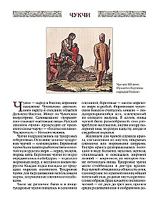 Venemere rahvaste muinasjutud ja legendid