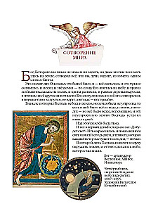 Священная история для детей. Беседы. Рассказы. Паломничества
