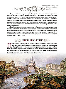 Священная история для детей. Беседы. Рассказы. Паломничества