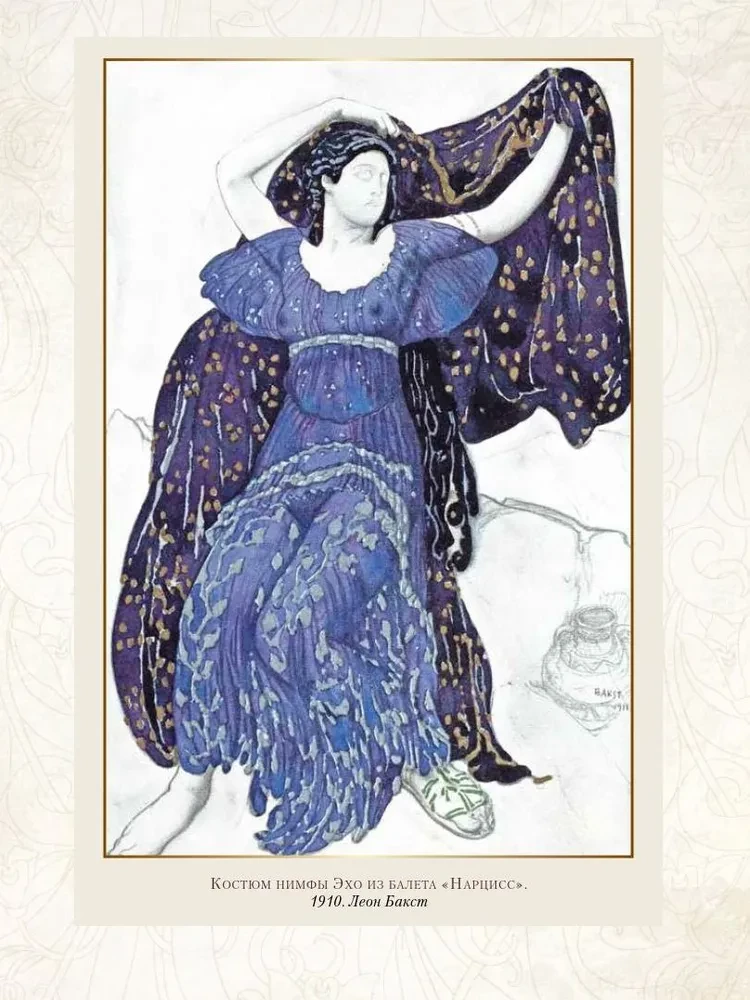 Venemaa balletilegendid. Petipa, Fokin, Diaghilev ja teised