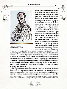 Venemaa balletilegendid. Petipa, Fokin, Diaghilev ja teised