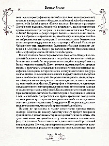 Venemaa balletilegendid. Petipa, Fokin, Diaghilev ja teised