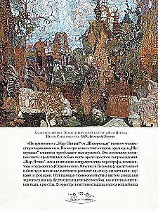 Venemaa balletilegendid. Petipa, Fokin, Diaghilev ja teised