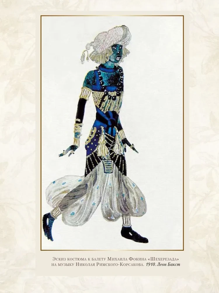 Venemaa balletilegendid. Petipa, Fokin, Diaghilev ja teised