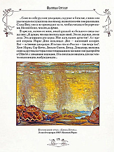 Venemaa balletilegendid. Petipa, Fokin, Diaghilev ja teised