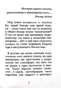 Mnich i dziewczyna. Miłość boska i namiętności ludzkie