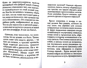 Mnich i dziewczyna. Miłość boska i namiętności ludzkie