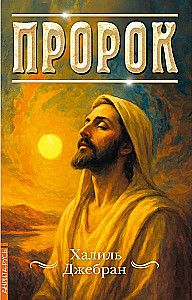 The Prophet
