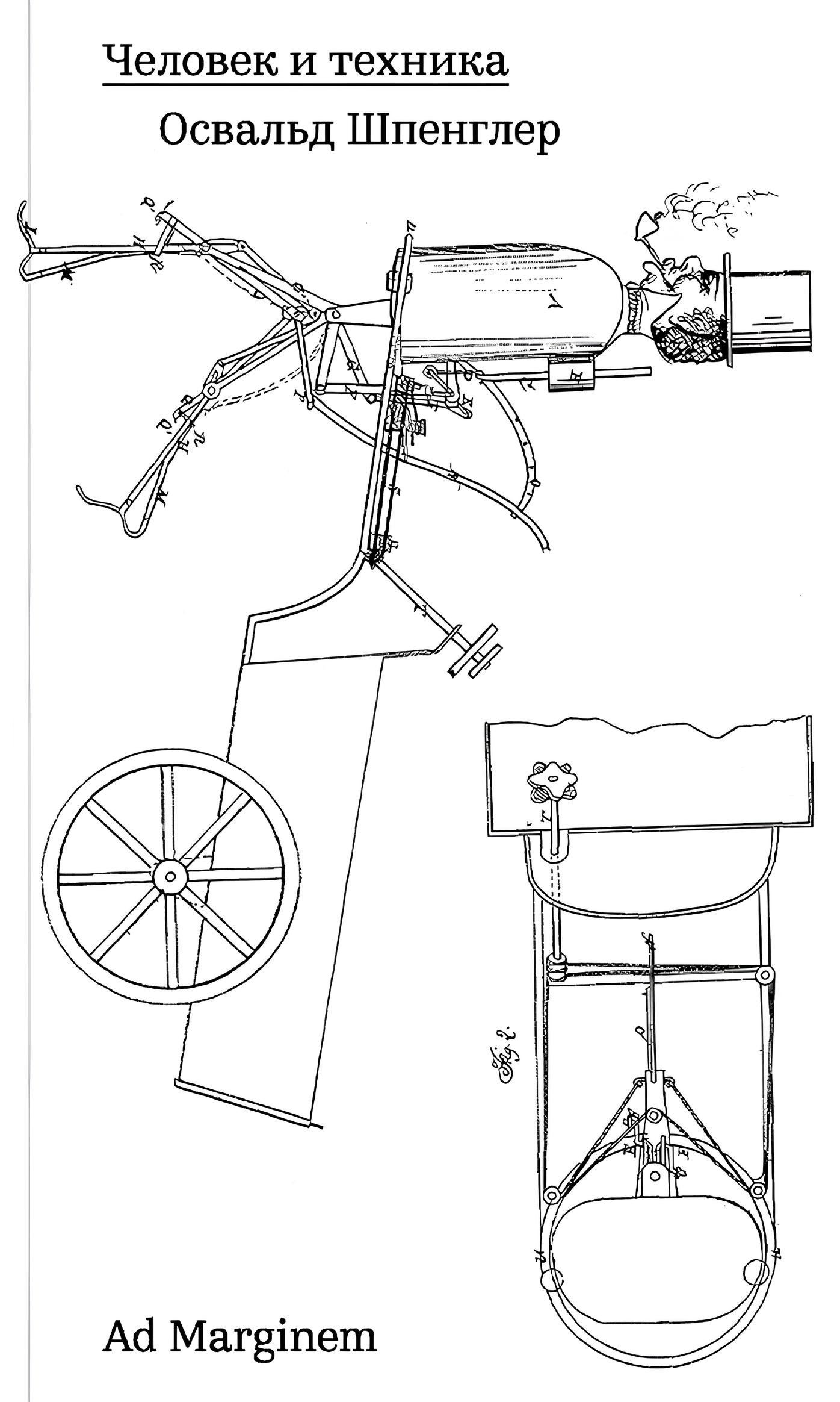 Человек и техника