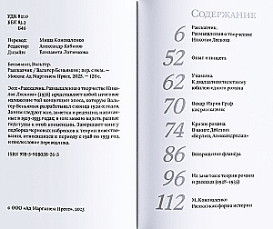 Рассказчик