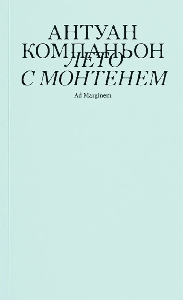 Compagnon Sommer mit Montaigne