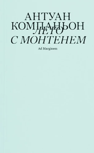 Compagnon Sommer mit Montaigne